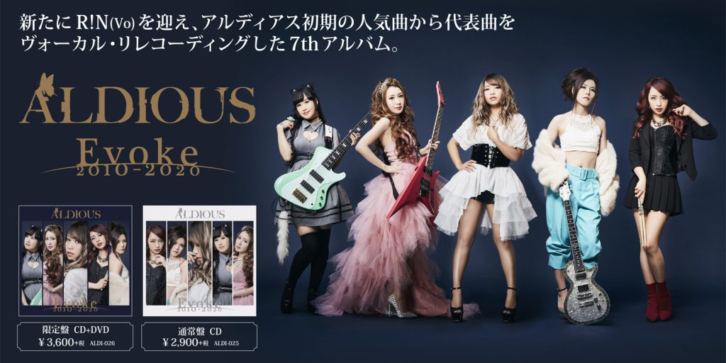 Aldious】約3年ぶりとなるフルアルバム『Evoke 2010-2020』を3/18(水